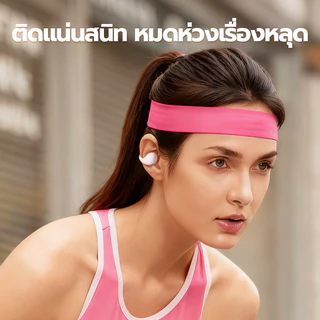 หูฟังบลูทูธไร้สาย Clip คุณภาพเสียงสูงสุด 7 ชม.โทรชัด เสถียร1สวมใส่กระชับพอดีหู