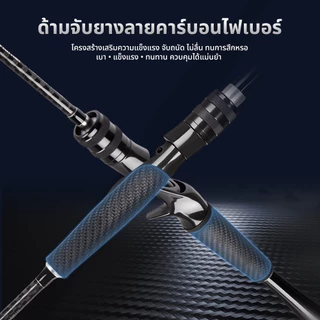 SeaHunter U-Line Fishing Rods คันเบ็ดรอกสปิน & รอกเบส 1.8M ที่จับยางลายคาร์บอนไฟเบอร์ 8-20LB เบา 147g ไกด์FUJI