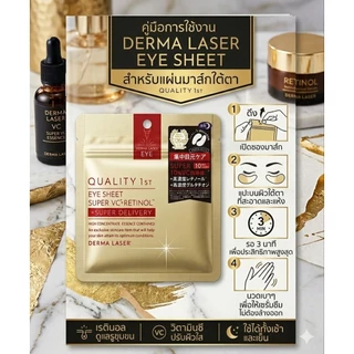[พร้อมส่งทันที] มาส์กหน้า DERMA LASER 7 แผ่น เซรั่มเข้มข้น บำรุงล้ำลึก วิตามินซี ผิวหน้าขาวสวยสดใส แท้💯% Made in Japan🇯🇵
