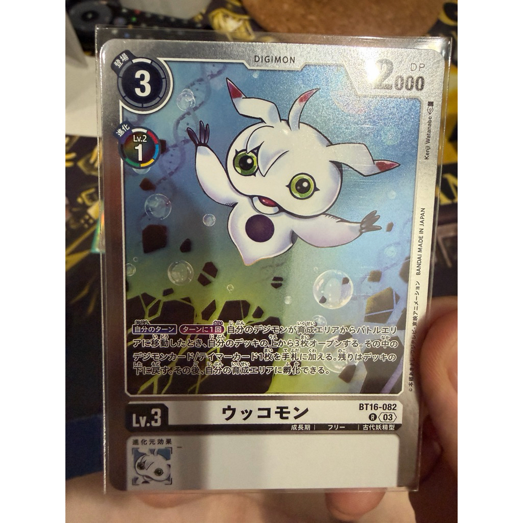 Digimon Card Game - Ukkomon - R - BT16-082