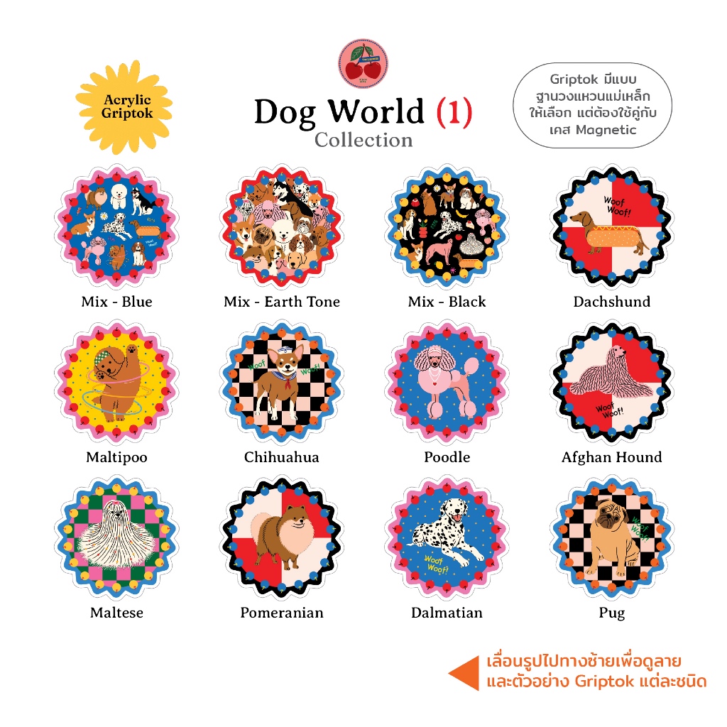 Acrylic Griptok น้องหมา Dog 1 ติดหลังโทรศัพท์ มีฐานกาว ฐานวงแหวนแม่เหล็ก Magnetic ให้เลือก Dachshund Poodle ชิวาว่า