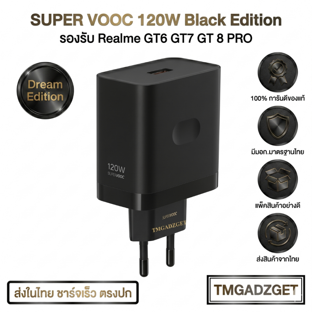 ส่งในไทย หัวชาร์จ Realme 120W SuperVOOC ของแท้ รุ่น GT8 Pro Aston Martin Edition อะแดปเตอร์ชาร์จไว