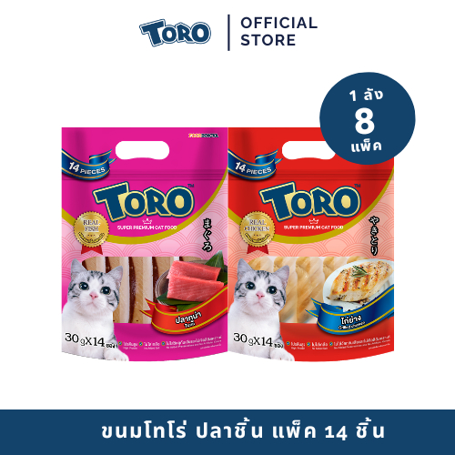 แพ็คสุดคุ้ม ! โทโร โทโร่ ขนมแมว ปลาทูน่าแท้100% [1ลัง 8 แพ็ค]