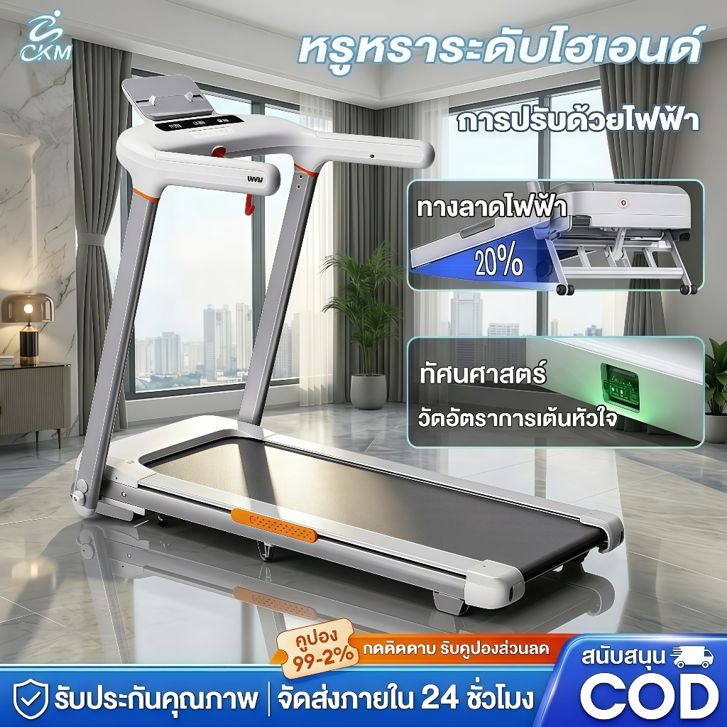 ลู่วิ่งไฟฟ้า U2 Treadmill มอเตอร์ 5.0HP ความชันไฟฟ้า 20 ระดับ ความเร็ว 1-18 กม./ชั่วโมง ตรวจอัตราการเต้นหัวใจ