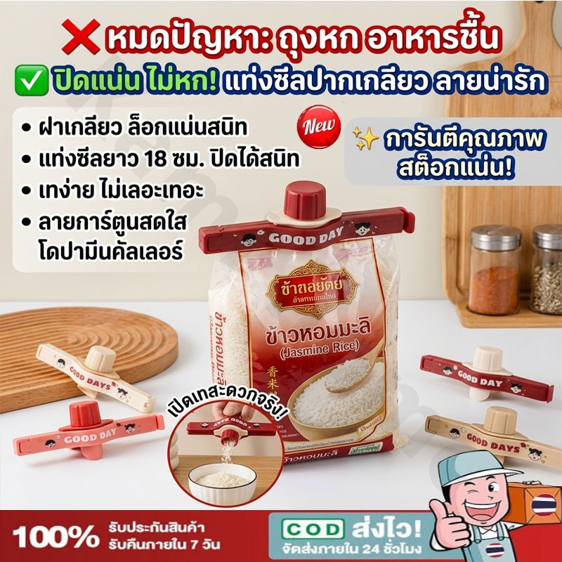 คลิปซีลปิดผนึก คลิปปิดผนึกปรุงรสคว พร้อมหัวฉีด พร้อมฝาปิด สําหรับซีลถุงชา และอาหาร ที่หนีบปากถุง
