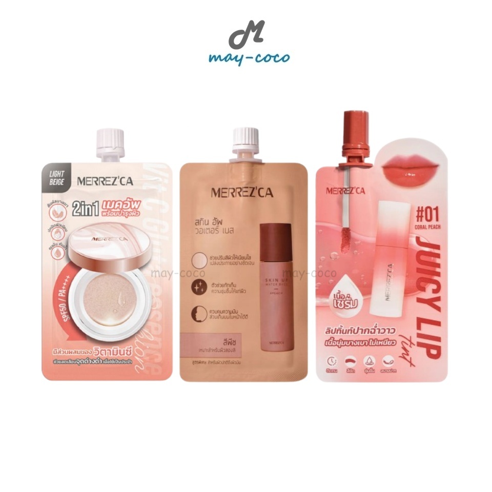 Free Gift (ซอง) Merrezca เมอร์เรซกา เบสสูตรน้ำ กันแดดโทนอัพ คุชชั่น ชุ่มชื่น เกลี่ยง่าย