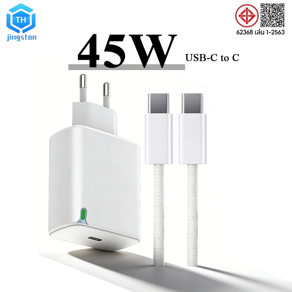 【รับประกัน 1 ปี】 PD 45W สายชาร์จ+หัวชาร์จ Type-C to L Fast Charger จากสาย สำหรับ i6 7 8 x xr 11 12 13 14