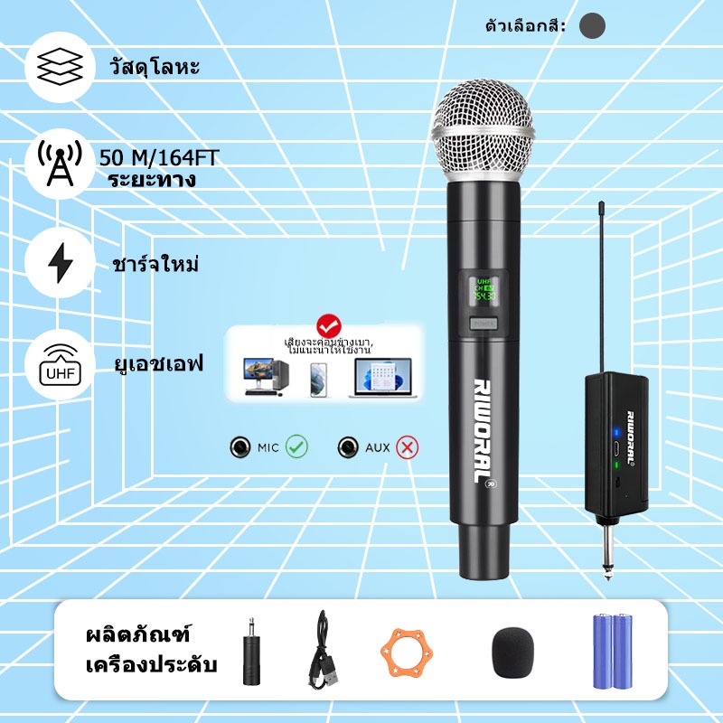 ไมโครโฟนไร้สาย 1200mAh แบบชาร์จได้ ระยะรับสัญญาณ 50 เมตร / 164 ฟุต ไมโครโฟนมือถือสำหรับร้องเพลง พกพาสะดวก ใช้กลางแจ้ง