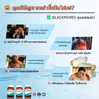 Blackmores Fish Oil 1000 400 แคปซูล น้ำมันปลาโอเมก้า3 สูตรไม่มีกลิ่น เสริมโภชนาการทุกวัน วิตามิน