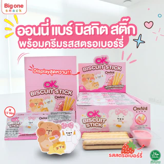 โอเค ออนนี่ แบร์ บิสกิต สติ๊ก 24ก. OK Onnie Bear Biscuit Stick 24g.