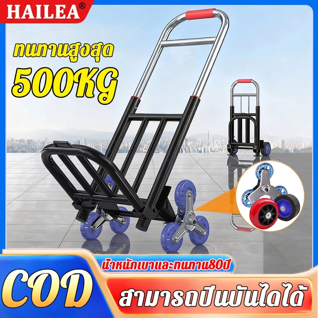 รับน้ำหนัก500KG!2027รุ่นอัพเกรด รถเข็นของ รถตะกร้าเข็นของ รถเข็น2ล้อ รถเข็นอเนกประสงค์ รถเข็นพับได้
