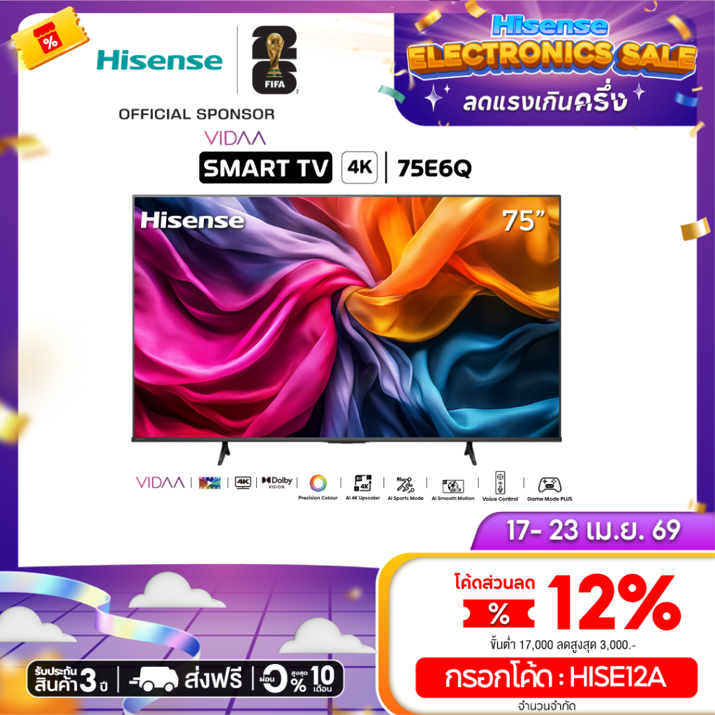 Hisense ทีวี 75 นิ้ว รุ่น 75E6Q 4K Ultra HD Smart TV Voice Control WIFI Netflix&Youtube VIDAA
