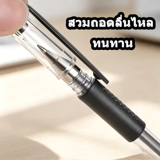 ปากกาเจล 0.5 มม. 20 ด้าม เขียนลื่นไหล หมึกไม่ขาด แห้งเร็วไม่เป็นคราบ มีสีน้ำเงิน แดง ดำให้เลือก เหมาะสำหรับนักเรียนสอบแล