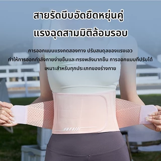Women's fitness belt เข็มขัดพยุงหลัง กีฬา สายรัดเอว ป้องกันหลัง มีสายพยุงหลังที่ระบายอากาศได้ 7 เส้น back support