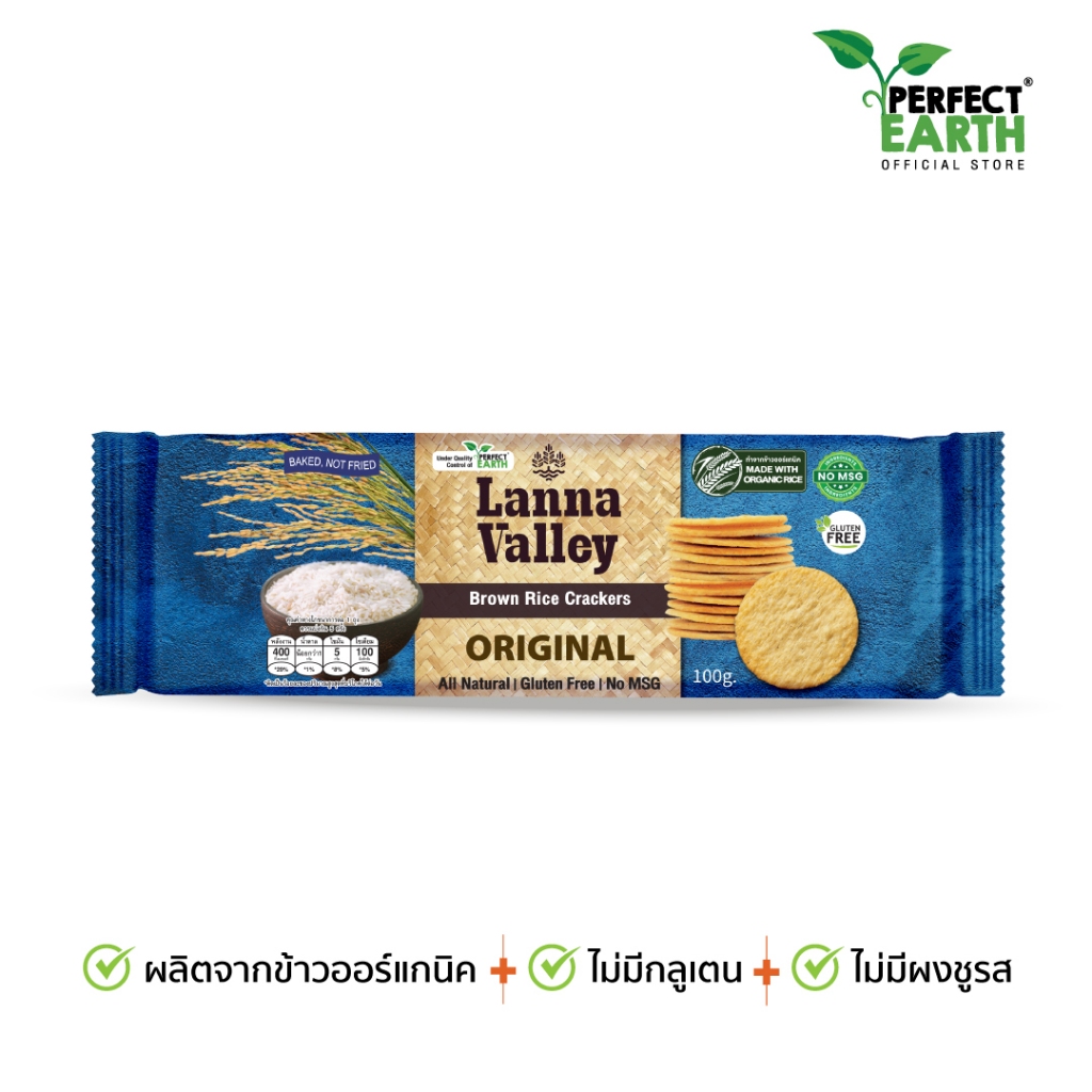 ล้านนา วัลเล่ย์ แครกเกอร์ข้าวกล้อง รสออริจินอล 100 กรัม Lanna Valley Brown Rice Crackers Original