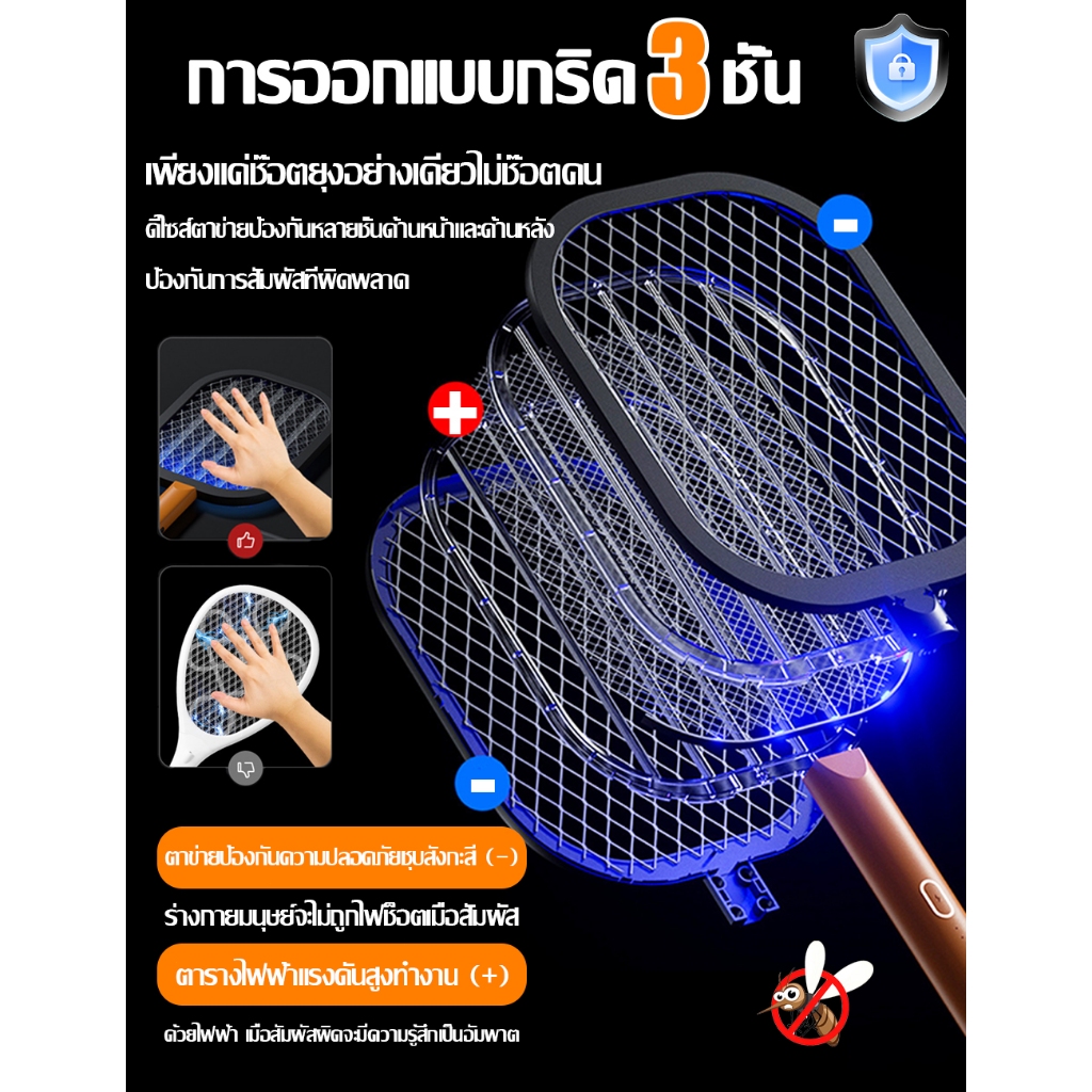 【แถมหัวชาร์จ】2in1 ไม้ช็อตยุง ไฟแรง ที่ตียุง แสงสีม่วงล่อยุง ตาข่าย 5 ชั้น ไม้ตียุงไฟฟ้า ราคา ถูกที่สุด ดีลบีเคเค แกลเลอรีภาพที่ 5