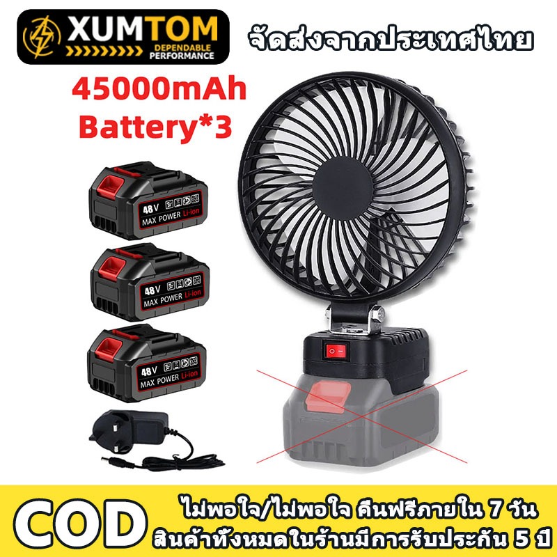 ของแท้ 100% พัดลมแคมป์ปิ้ง 7นิ้ว ไร้สาย แบตความจุสูง ชาร์จ USB ปรับเร็วลม สำหรับกลางแจ้ง บ้าน รถยนต์ ใช้งานยาวนาน ทนทาน