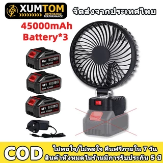 ของแท้ 100% พัดลมแคมป์ปิ้ง 7นิ้ว ไร้สาย แบตความจุสูง ชาร์จ USB ปรับเร็วลม สำหรับกลางแจ้ง บ้าน รถยนต์ ใช้งานยาวนาน ทนทาน