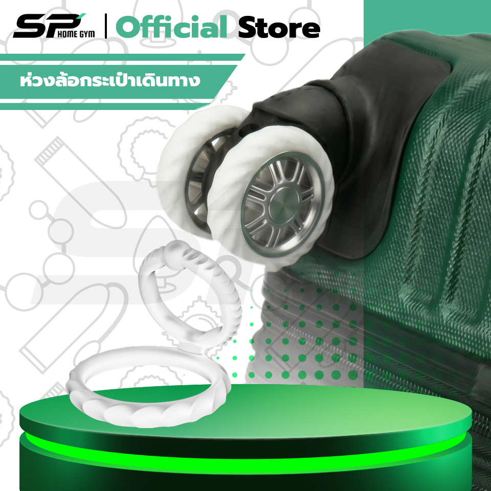 ห่วงล้อกระเป๋าเดินทาง ห่วงยางซิลิโคนแบบแบนหนา ใช้ได้กับกระเป๋าเดินทางทุกรุ่น (แพ็กละ 1 ชิ้น)