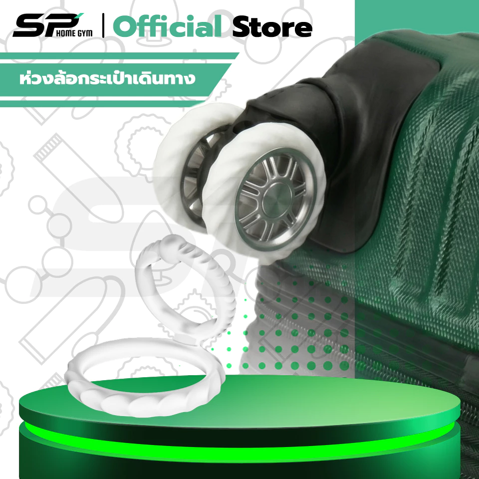 ห่วงล้อกระเป๋าเดินทาง ห่วงยางซิลิโคนแบบแบนหนา ใช้ได้กับกระเป๋าเดินทางทุกรุ่น (แพ็กละ 1 ชิ้น)