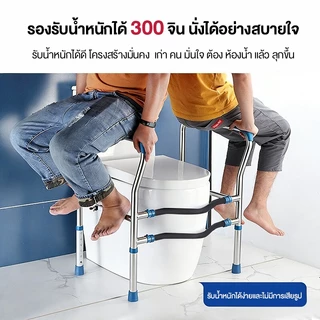 ราวจับชักโครก ราวจับกันลื่นครอบชักโครก กันลื่น ปรับระดับความสูงได้ เหมาะกับชักโครกได้หลากหลาย ไม่ต้องเจาะผนัง