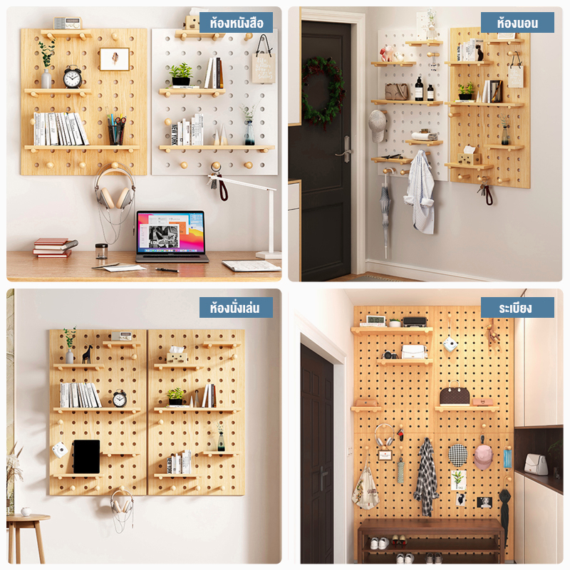 ไม้จริง ชั้นวางของ pegboard แผ่นวางของติดผนัง ติดผนัง ชั้นวางของติดผนัง อเนกประสงค์🚀ส่งจากไทย🚀