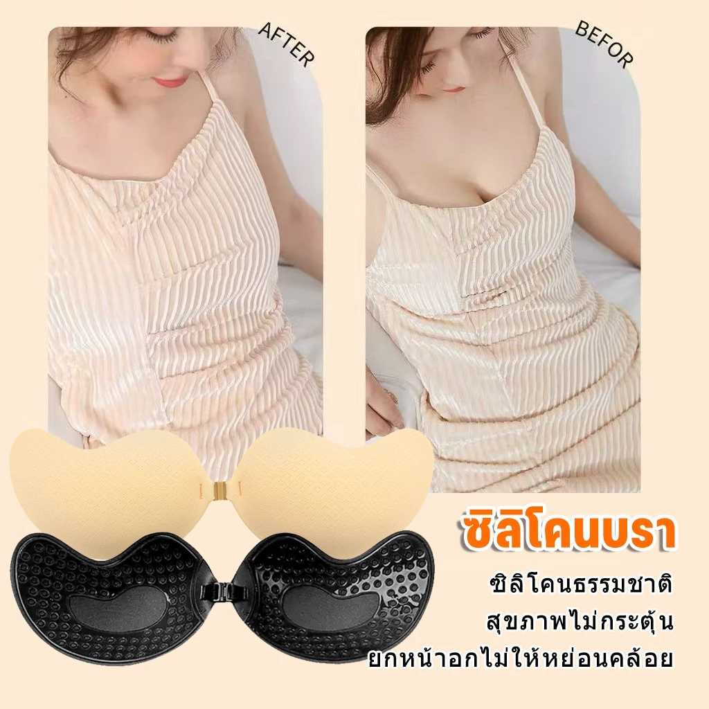 บราปีกนกกันน้ำ กันเหงื่อ กาวหนา เนื้อนิ่ม ซิลิโคนบรา บราที่มองไม่เห็น พร้อมส่งของอยู่ไทย