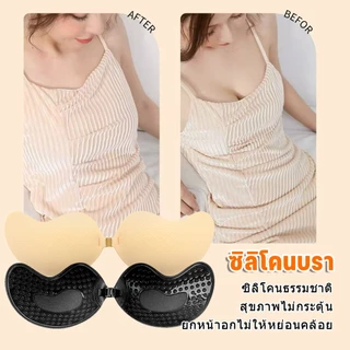 บราปีกนกกันน้ำ กันเหงื่อ กาวหนา เนื้อนิ่ม ซิลิโคนบรา บราที่มองไม่เห็น พร้อมส่งของอยู่ไทย