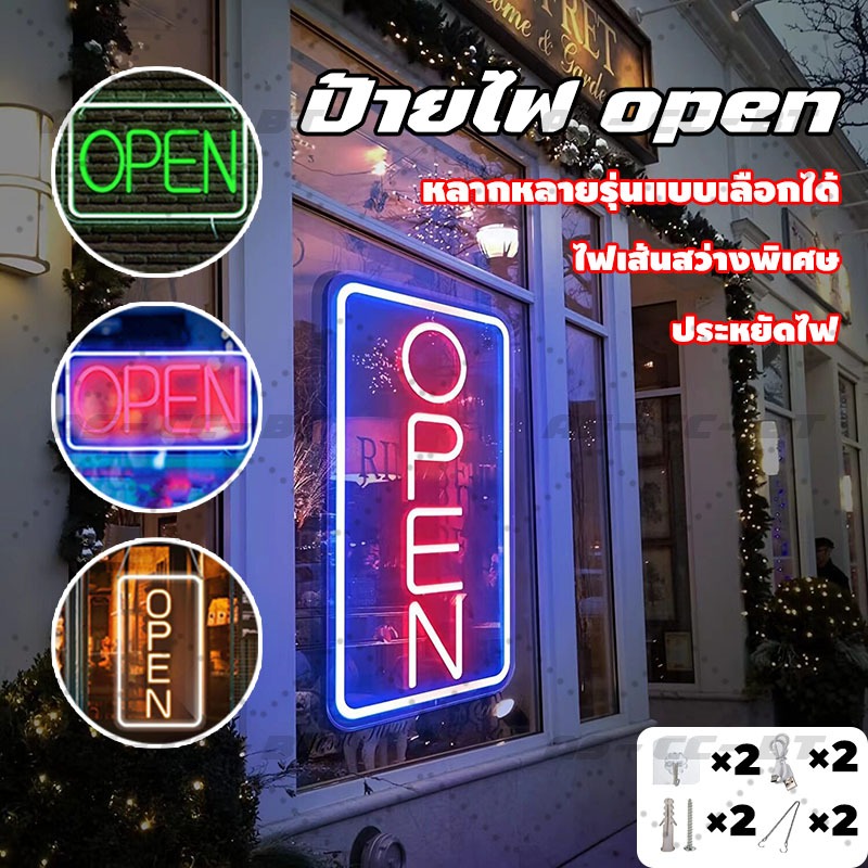 ป้ายไฟOPEN ป้ายไฟร้าน ป้ายไฟตัวอักษร ป้ายไฟled ป้ายไฟเปิดร้าน ข้อความ อักษร ตกแต่งหน้าร้าน