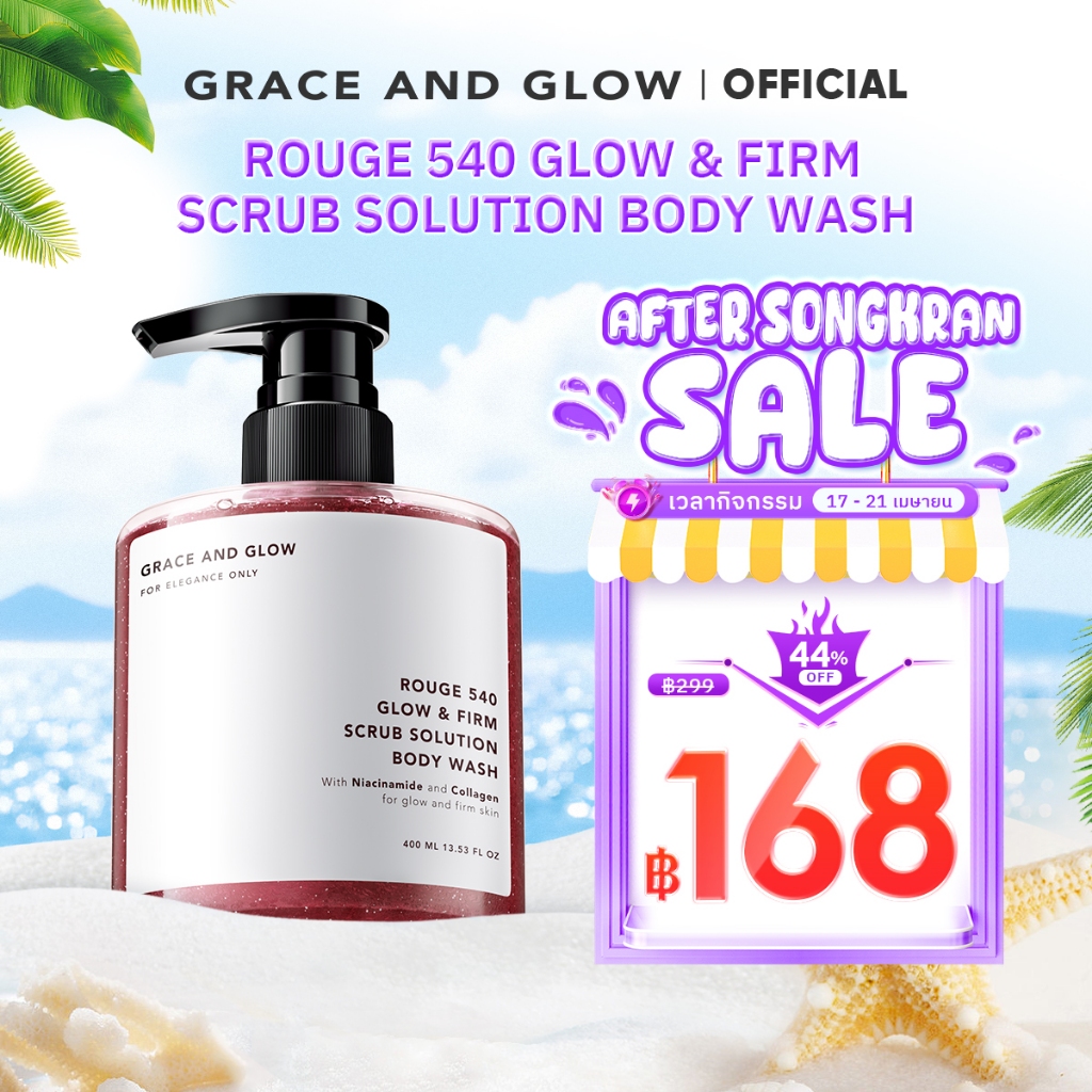 Grace and Glow Rouge 540 Glow & Firm Scrub Solution Body Wash ครีมอาบน้ำผสมสครับ (Niacinamide + Collagen)