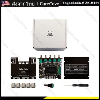 WuZhi ZK-MT21 แท้ 50W+50W+100W แอมป์จิ๋วบลูทูธ 5.0 แอมป์ขยายเสียง 2.1 ช่อง แรงๆ ใช้งาน 12V-24V สำหรับลำโพง DIY