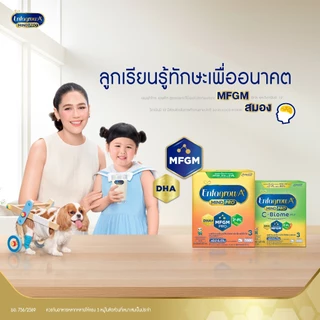 นมผง เอนฟาโกร เอพลัส มายด์โปร สูตร3 ชนิดจืด (3400 กรัม) x2 กล่อง Enfagrow A+ MindPro Stage3 (3400 g) x2 packs