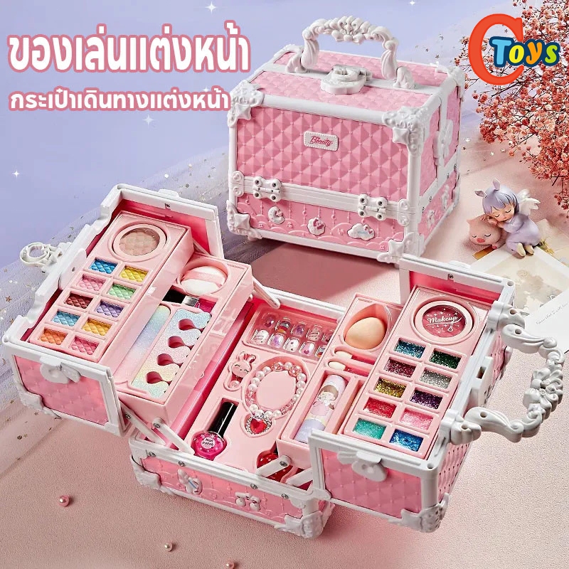 ของเล่นแต่งหน้า เครื่องสําอางเด็ก ลิปสติก ไม่เป็นพิษแต่งหน้าเด็ก อายแชโดว์ บลัช ยาทาเล็บ ชุดแต่งหน้าเด็ก