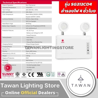 Sunny ไฟฉุกเฉินแอลอีดี 12W รุ่น SG212CD4 สำรองไฟ 4ชั่วโมง