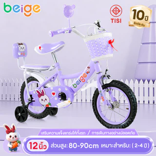 Beige จักรยานเด็ก รถจักรยานเด็ก จักรยาน 12นิ้ว จักรยานมีตะกร้า 2-6 ขวบ จักรยานเด็กผู้หญิง