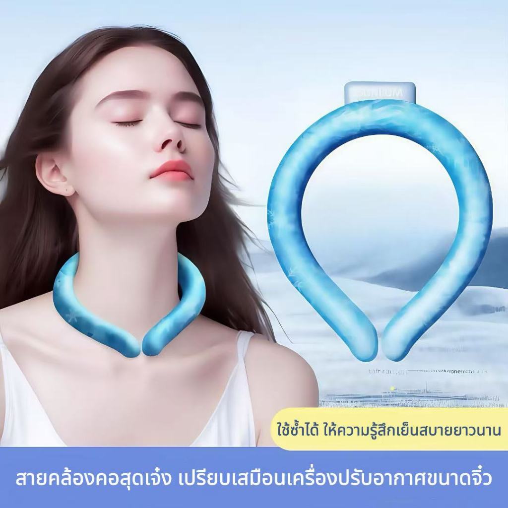 วงกลมเย็น สวมใส่คอ สิ่งประดิษฐ์ฤดูร้อน ถุงน้ำแข็ง ผ้าขนหนูน้ำแข็ง แหวนน้ำแข็ง ปลอกคอเย็น 1ชิ้น/แพ็ค