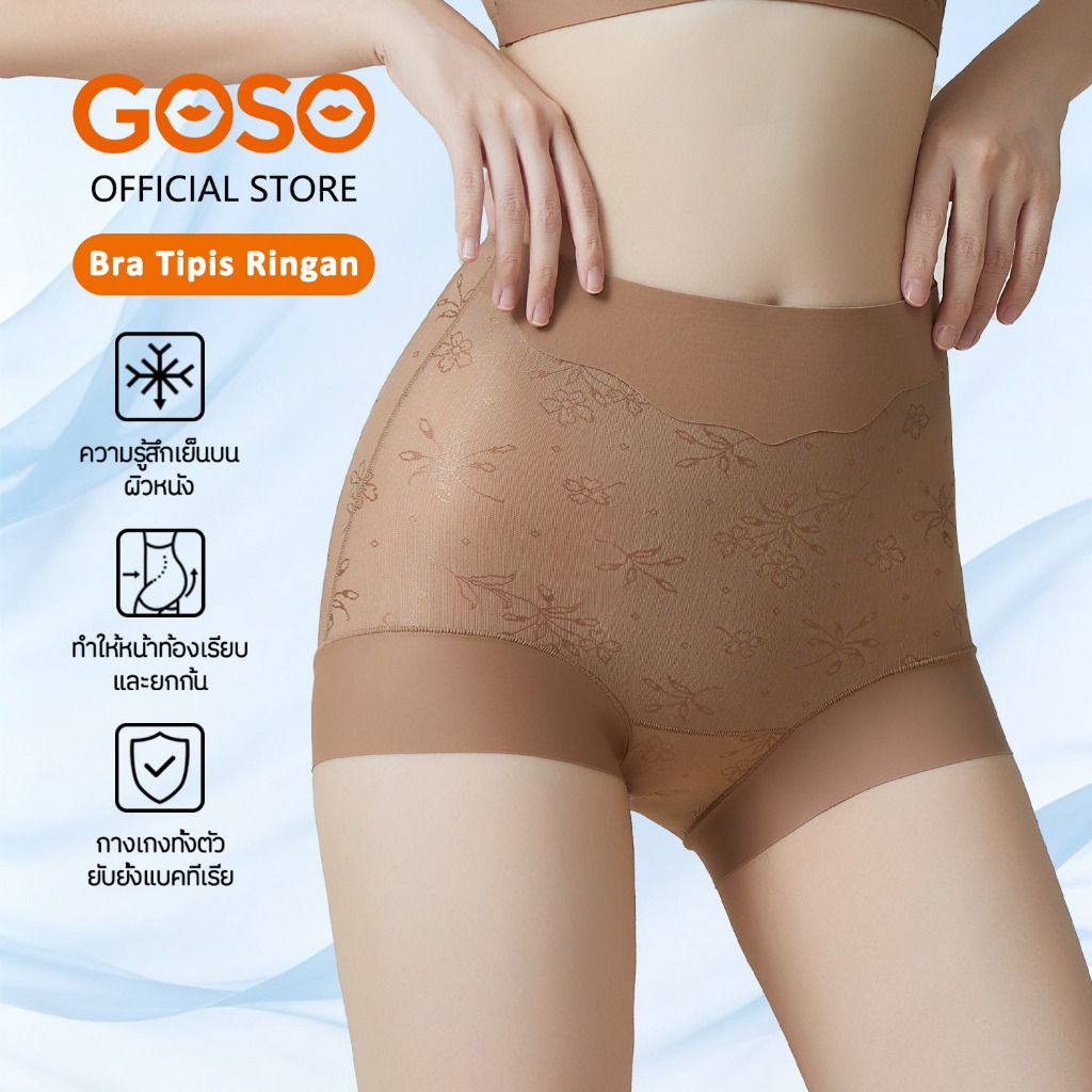 GOSO กางเกงชั้นในเอวสูงกระชับสัดส่วน ไร้รอยต่อ ยกก้น กระชับท้องเล็กอ่อนโยง ผ้านุ่มลื่นระบายอากาศดี
