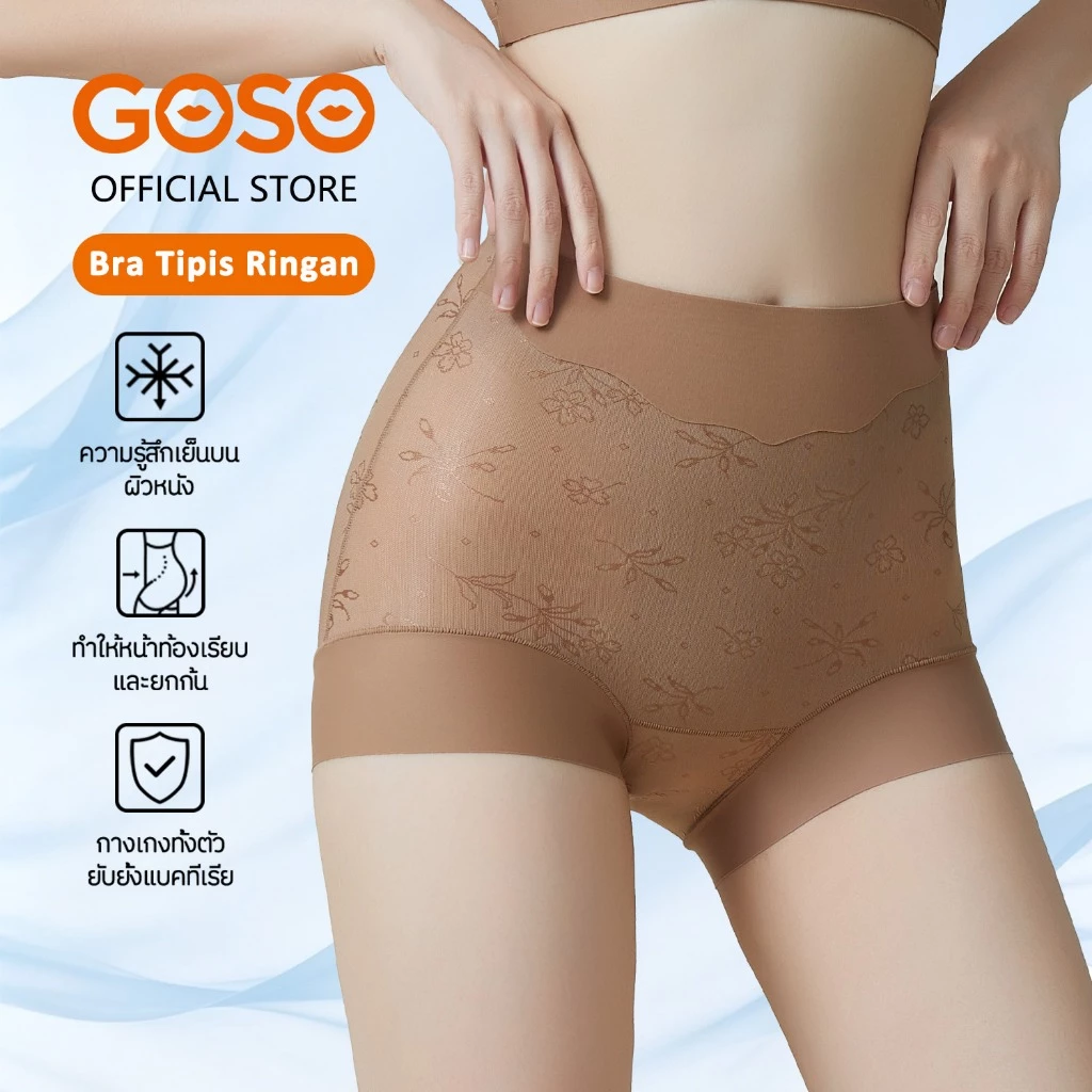 GOSO กางเกงชั้นในเอวสูงกระชับสัดส่วน ไร้รอยต่อ ยกก้น กระชับท้องเล็กอ่อนโยง ผ้านุ่มลื่นระบายอากาศดี
