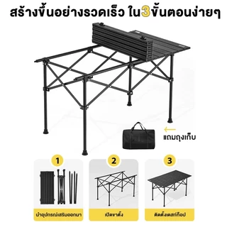 ชุดโต๊ะเก้าอี้แคมป์ปิ้ง โต๊ะพับสนาม โต๊ะสนามปิกนิก ซื้อ 1 แถม 4 สำหรับ 4 คน พับเก็บง่าย พกพาสะดวก