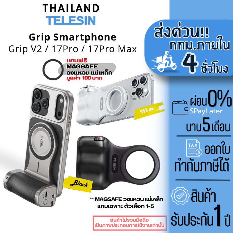 Telesin MagSafe Bluetooth Smartphone Grip ที่จับโทรศัพท์ รีโมทบลูทูธ ถ่ายภาพ ไลฟ์สด