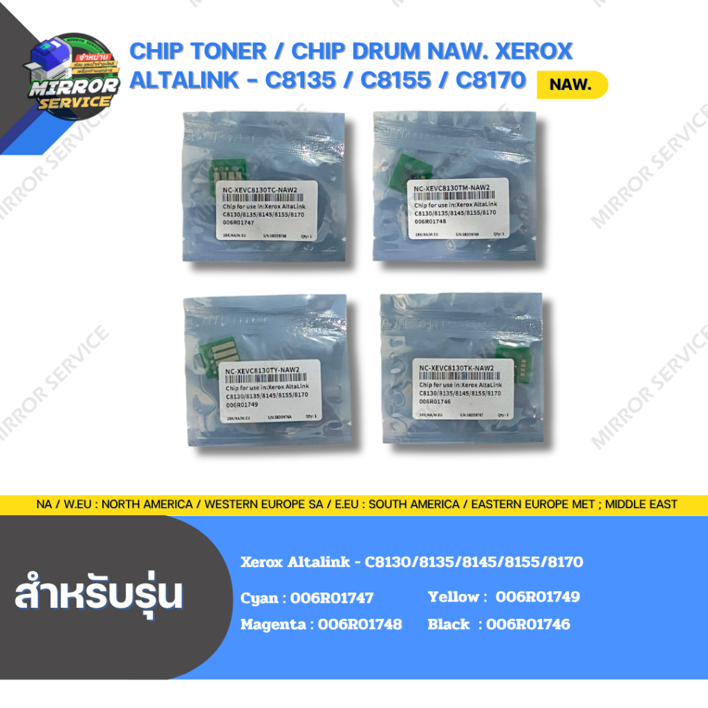 ชิปหมึก ชิปดรัม Chip Toner Chip Drum NAW. For Xerox Altalink - C8135 / C8155 / C8170