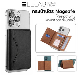 ELELAB กระเป๋าใส่บัตรแม่เหล็ก MagSafe แบบหนัง พับได้ ใส่ได้ 6 ใบ ใช้เป็นขาตั้งมือถือได้ พกพาสะดวก ทนทาน