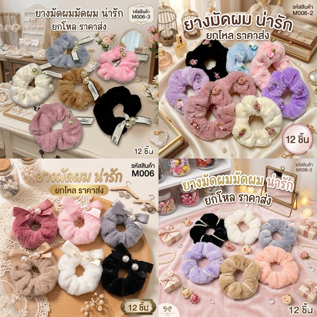 🌷ยกโหล🌷 โดนัทมัดผม คละสีตามภาพ มีราคาส่ง C0310