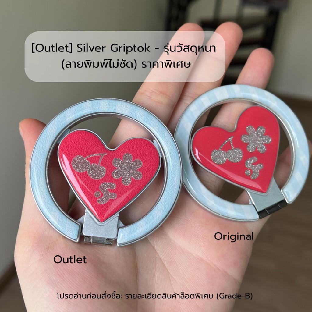 [Outlet] Silver Griptok - รุ่นมีความหนากว่าปกติ (ลายพิมพ์ไม่ชัด) ราคาพิเศษ