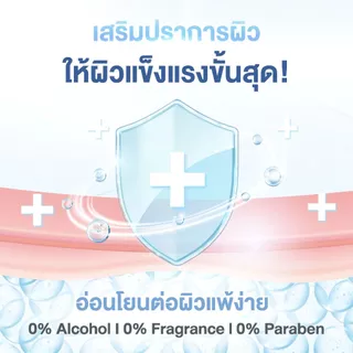 CLEARASOFT Barrier Moisturizing Cream ครีมบำรุงผิว เพื่อผิวแพ้ง่าย เสริมเกราะป้องกันผิว ผิวชุ่มชื้น แข็งแรง