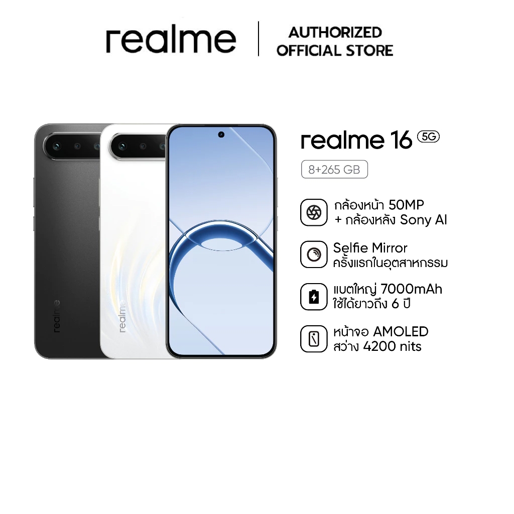 realme 16 5G (8+256GB) Iกล้อง50MP AI I Dimensity 6400 I แบต 7000mAh รองรับชาร์จไว [ประกันศูนย์ไทย]