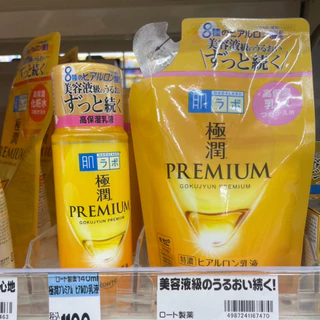 HIWWONPAI 🪢 พร้อมส่ง 17/08 ❤️‍🔥 น้ำตบโลชั่น HADA LABO Premium Lotion สีทอง สีแดง ทุกสูตร หิ้วเองแท้