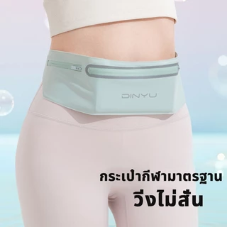 กระเป๋าคาดเอววิ่ง บางเบา กันน้ำ สำหรับฟิตเนสกลางแจ้ง วัสดุผ้าอย่างดี waist bag
