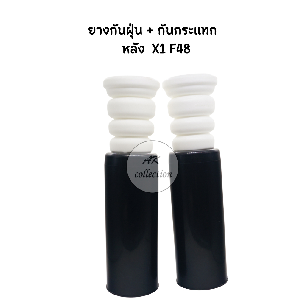 BMW ยางกันกระแทกโช็คอัพ (หลัง)รุ่น BMW X1 f48 X2 f39 ยี่ห้อ MIG  1.8i 1.8d 2.0d X1 F48