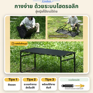 โต๊ะพับแคมป์ปิ้ง ไฮดรอลิก IGT กางเร็ว 3 วิ โต๊ะสนามพับได้ กลางแจ้ง อเนกประสงค์ พร้อมถาดอบ